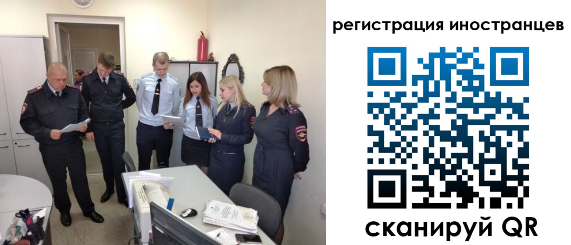 временная регистрация поиск в Абакане
