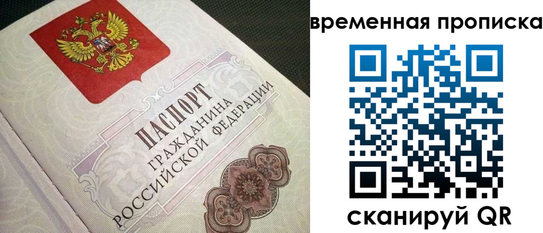 прописка для военкомата в Абакане