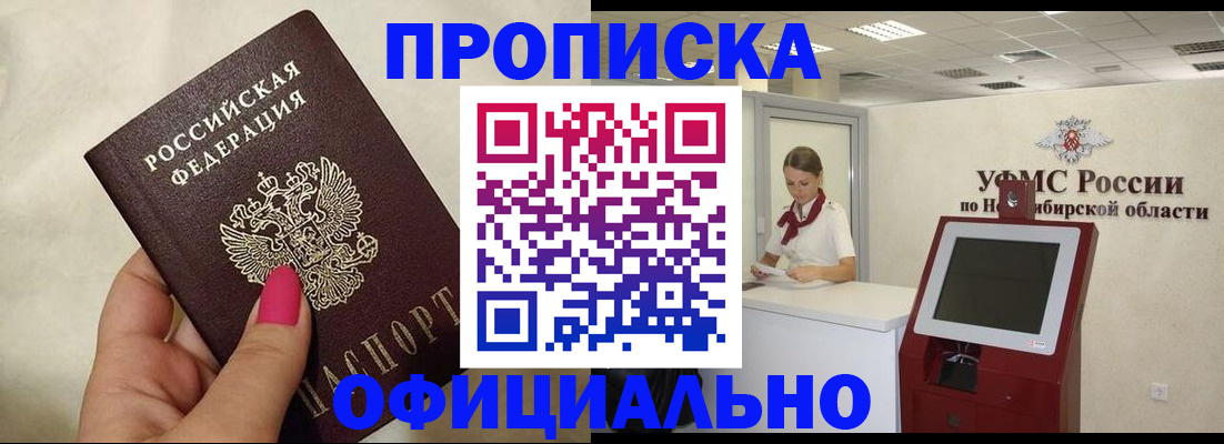 прописка для военкомата в Абакане
