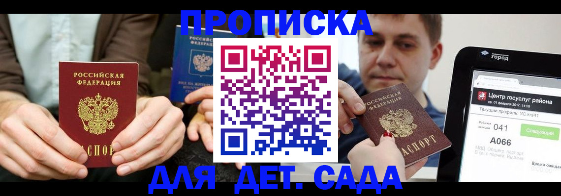временная регистрация госуслуги в Абакане