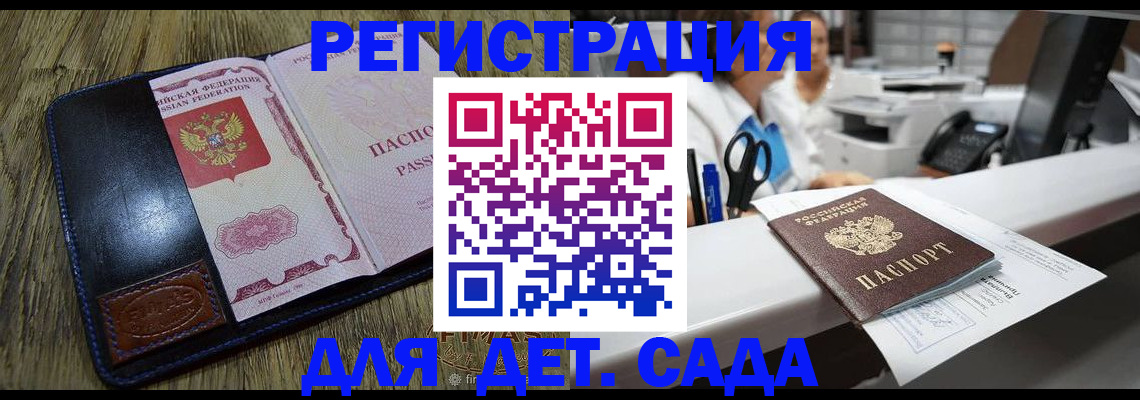 прописка законно в Абакане